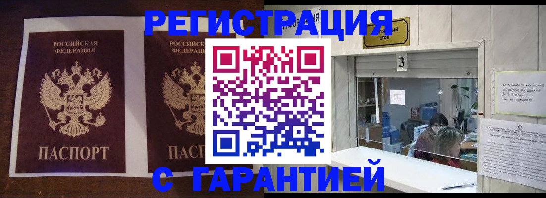 прописка гарантия в Тамбовской области