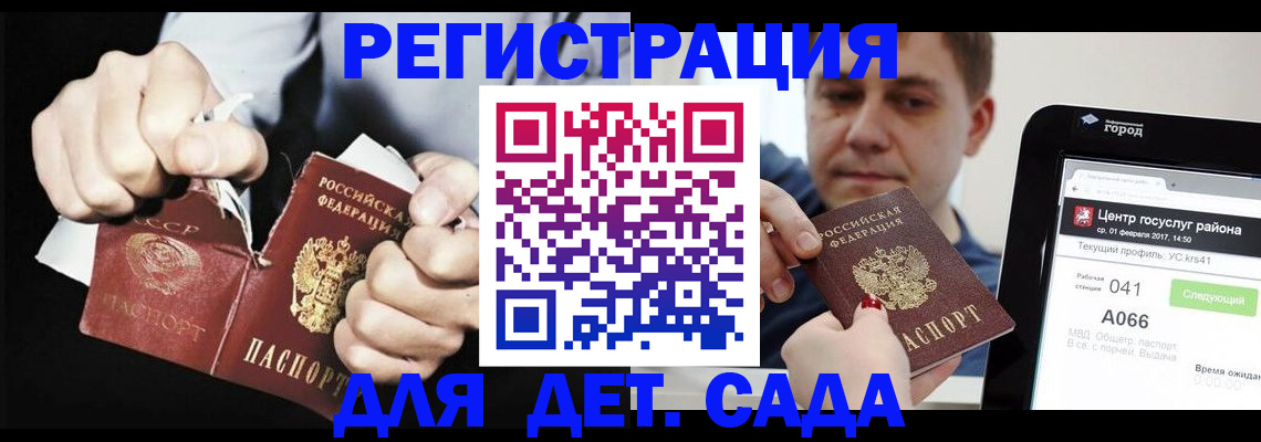 временная регистрация гарантия в Тамбовской области