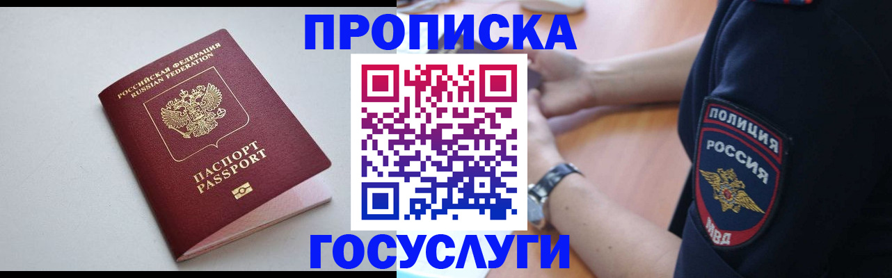 временная прописка в Тамбовской области