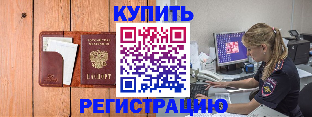 временная регистрация в Тамбовской области